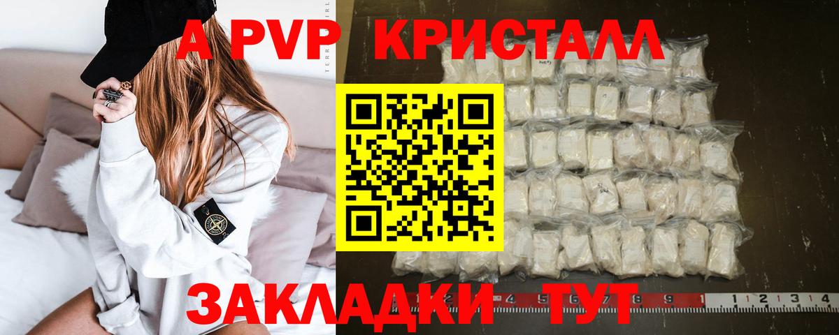 Alfa_PVP Crystall Кудрово