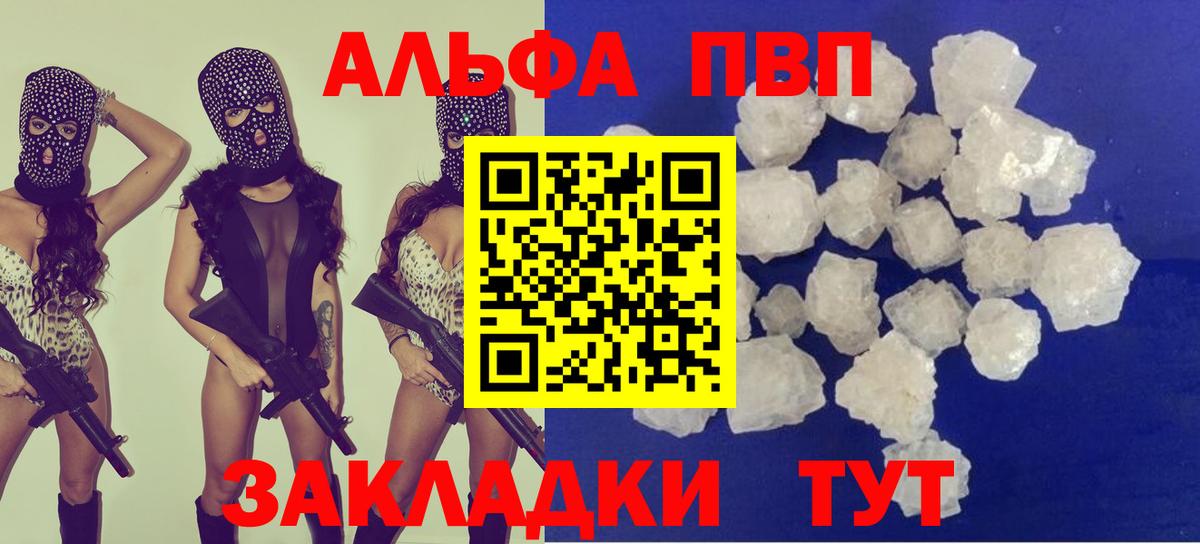 Кудрово  A-PVP Crystall  A PVP Crystall  наркошоп  А ПВП VHQ  Вход с VPN 