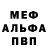 Метадон кристалл Animelkon