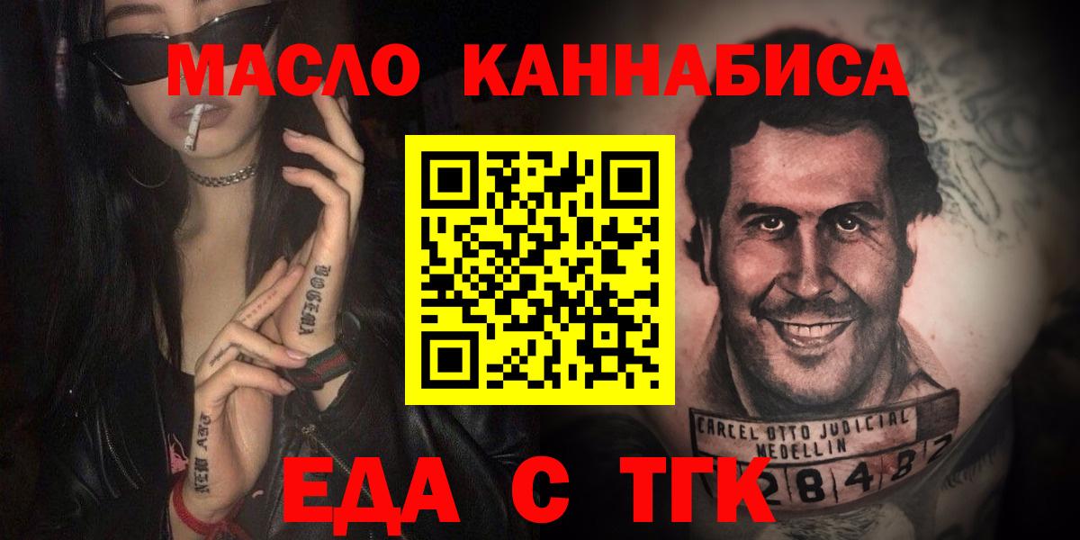 Печенье с ТГК конопля Кудрово