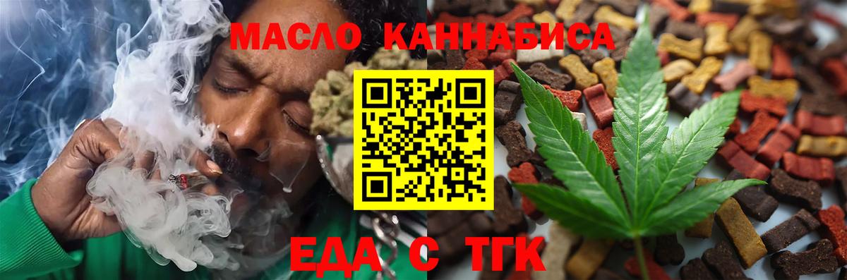 Печенье с ТГК конопля  Вход с VPN  Кудрово 