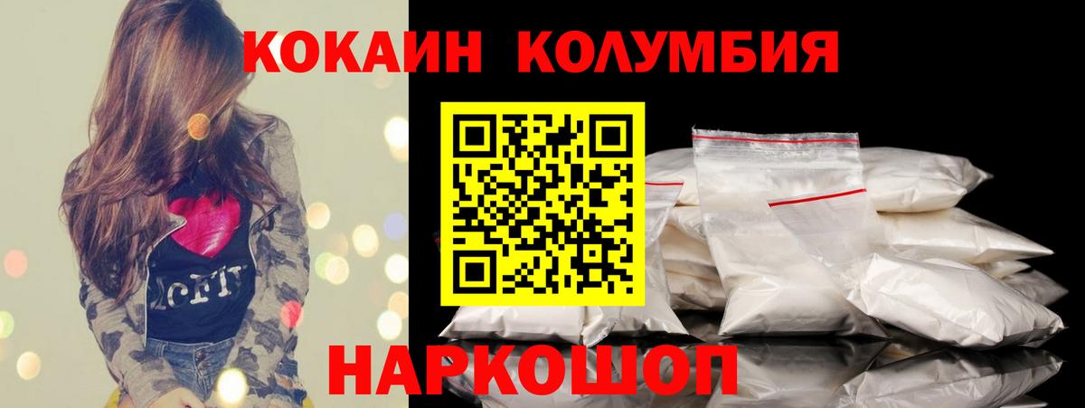 КОКАИН 97%  Вход с VPN  Кудрово  КОКАИН 97% 