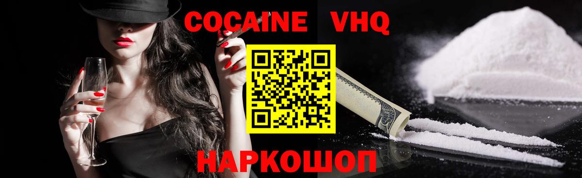 КОКАИН 97% Кудрово