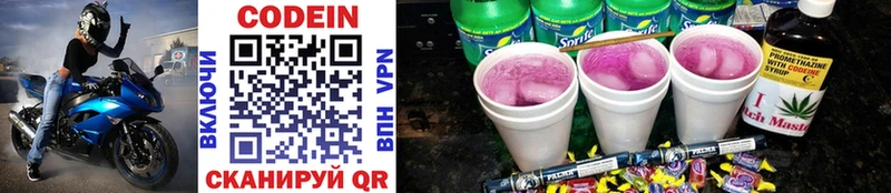 что такое   Кудрово  Codein Purple Drank 
