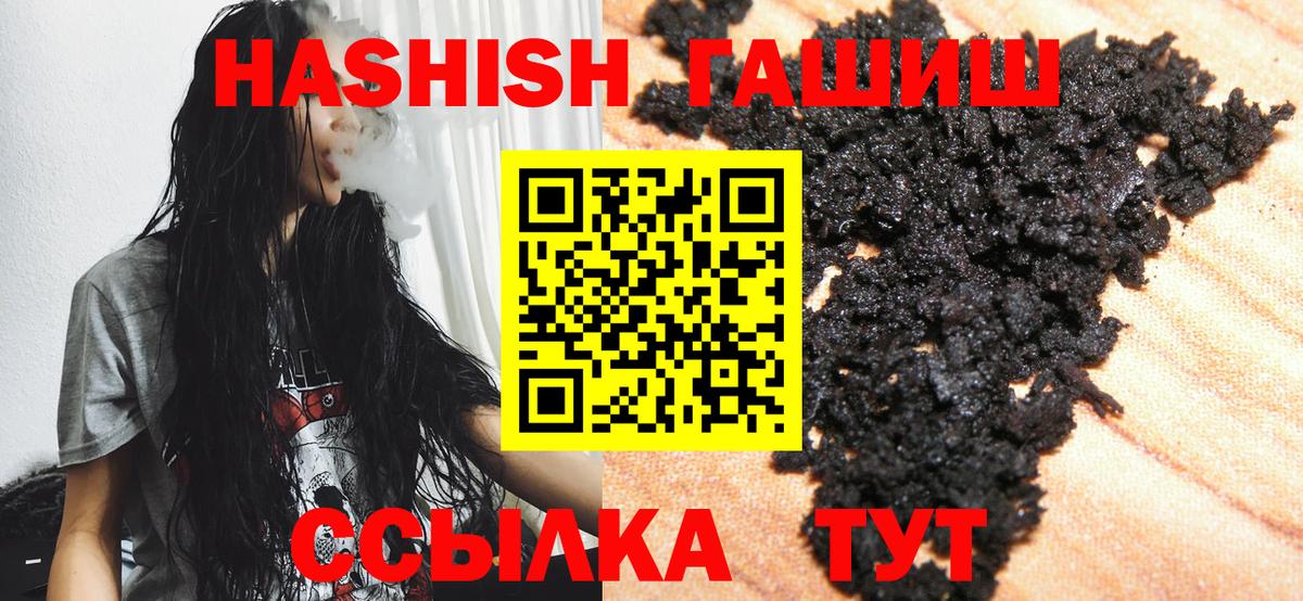 ГАШИШ VHQ  ГАШ VHQ  где купить наркоту  Вход с VPN  Кудрово  ГАШ 