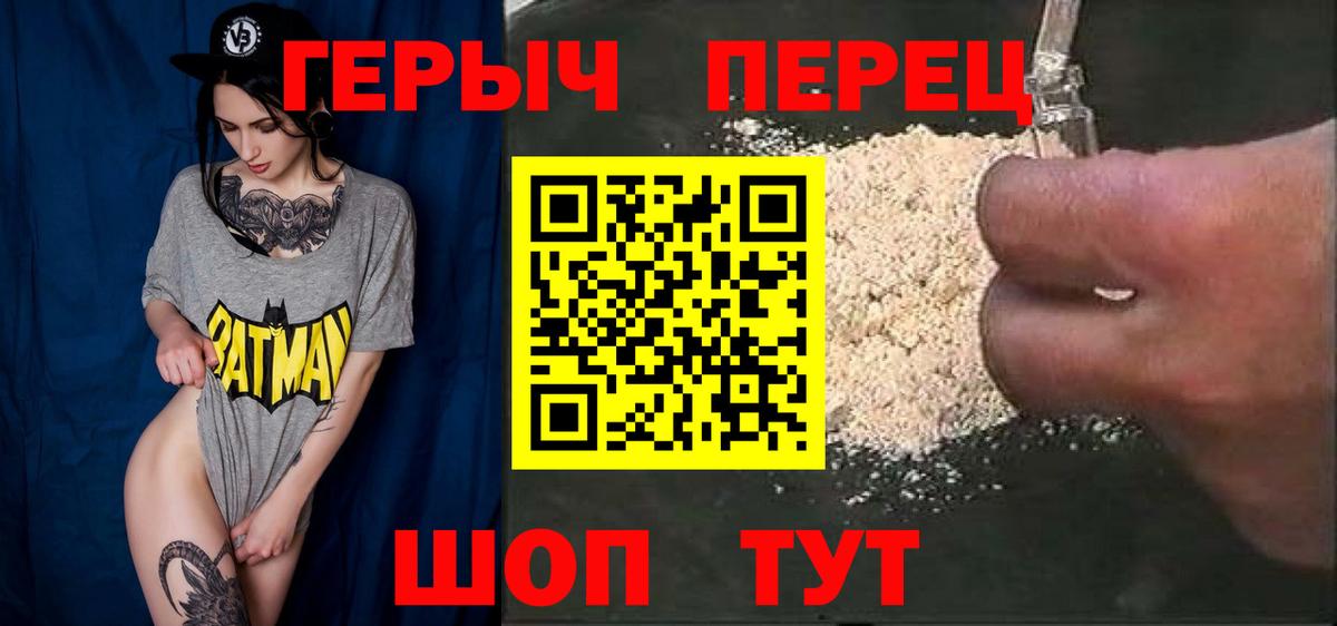 Кудрово  ГЕРОИН хмурый  Вход с VPN 