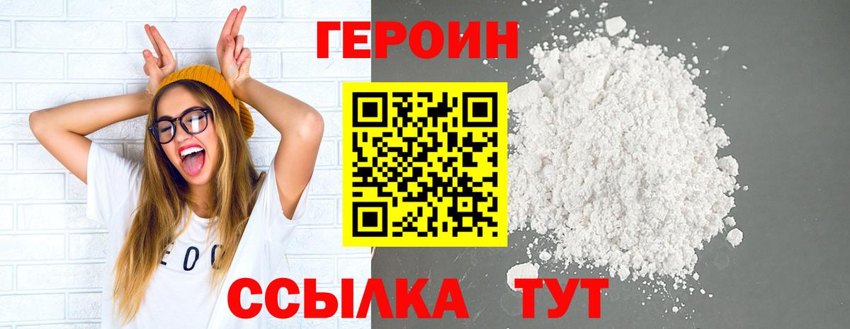 Героин Афган Кудрово