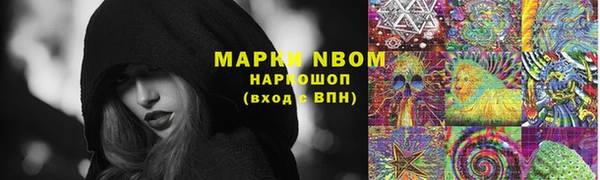 марки nbome Алексеевка