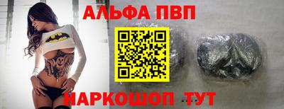 Альфа ПВП Кимры