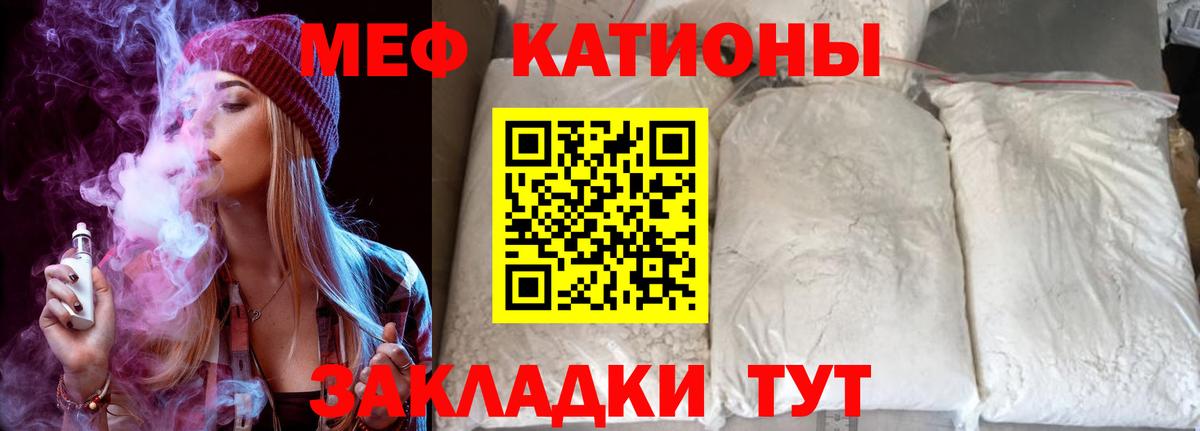МЕФ VHQ  МЯУ-МЯУ  МЕФ 4 MMC  Кудрово  Вход с VPN 