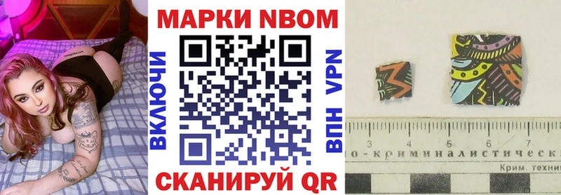 Марки N-bome 1500мкг  дарнет шоп  Кудрово 
